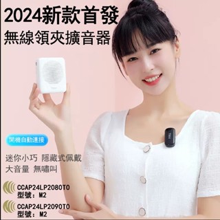 🔥新款首發🔥臺灣現貨🔥免運 TNVI小蜜蜂擴音器 教學麥克風 無線領夾麥克風 無線擴音器 無線藍芽 智慧降噪 導遊麥克風
