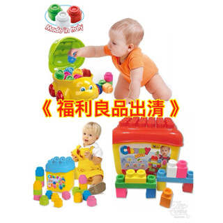 《福利良品 出清》Clementoni Clemmy 軟質積木系列