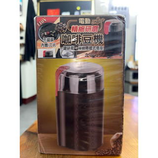 電動精細研磨咖啡豆機