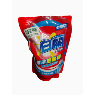 白蘭【強效潔淨】超濃縮洗衣精1.6KG