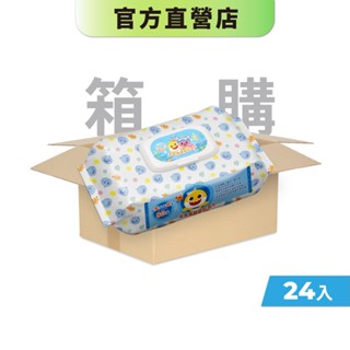【藥師健生活】碰碰狐鯊魚寶寶嬰兒濕巾 80抽《24包箱購》EDI逆滲透純水 不含酒精 無香料-現貨