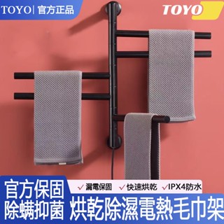 🔥110V臺灣專供 官方保固🔥縴維智慧電熱毛巾架 家用衛生間浴室加熱烘幹架 浴巾架 烘乾架 浴室置物架 數顯恆溫定時