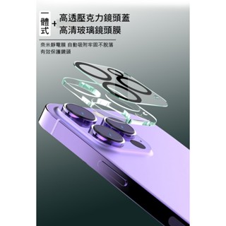 Apple iPhone 16 Pro / iPhone 16 Pro Max 鏡頭玻璃貼(一體式) 鏡頭貼 鏡頭膜