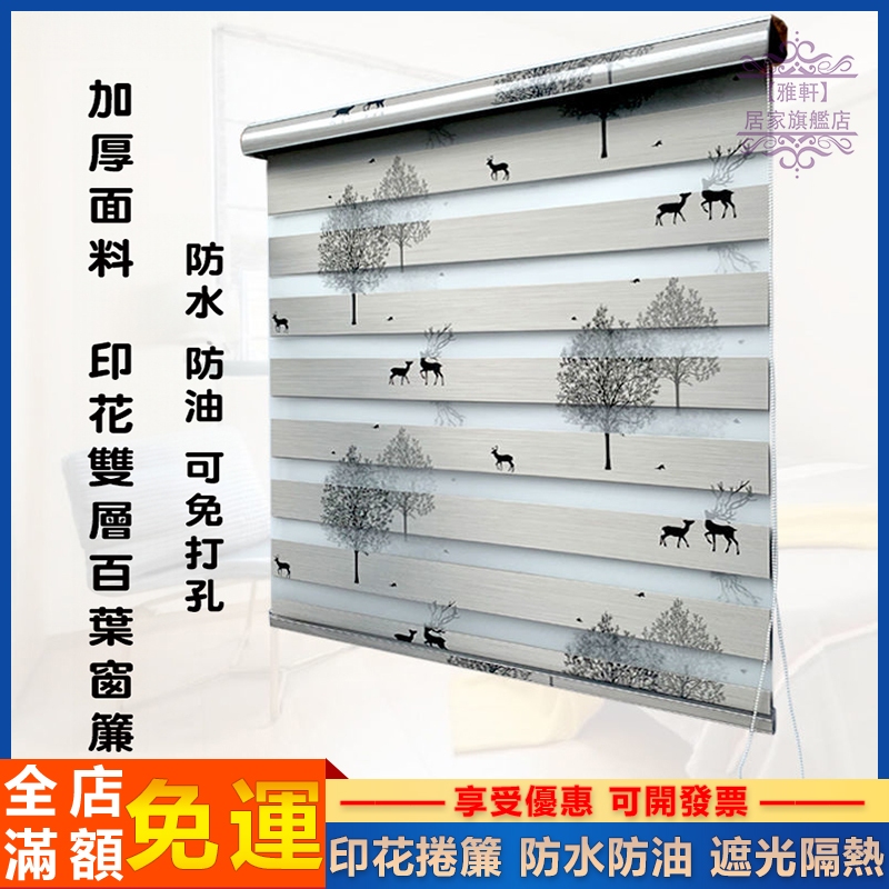 台灣出貨 印花捲簾 柔紗簾 調光窗簾 調光簾 百葉窗 拉珠捲簾 拉簾 遮光窗簾 捲簾  窗戶窗簾 臥室浴室捲簾 客製化