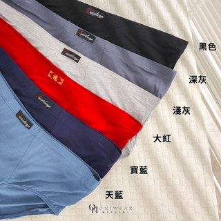 【OniWear】🔥6XL-8XL大尺碼🔥莫代爾棉男士內褲 高腰 男生三角褲 大尺碼內褲 內褲 三角褲男 三角內褲