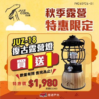 【艾比酷】LED復古露營提燈 JUZ-18 LED燈 吊燈 露營燈 照明燈 掛燈 手提燈 附收納袋 露營 悠遊戶外