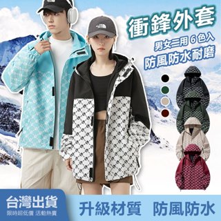 『七號倉庫』日係戶外情侶衝鋒衣 男女通用 美式潮牌連帽外套 防風防水衝鋒外套 衝鋒衣 風衣外套 登山夾剋 防風外套