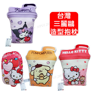 【NIUI SHOP】hello kitty抱枕 酷洛米 人魚漢頓 午睡枕 造型抱枕 靠枕 臺灣正版授權 三麗鷗 A1