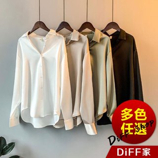 【DIFF】韓版緞面垂感襯衫 長袖上衣 女裝 衣服 長袖t恤 冬裝 長袖襯衫 正式服裝 面試【W539】