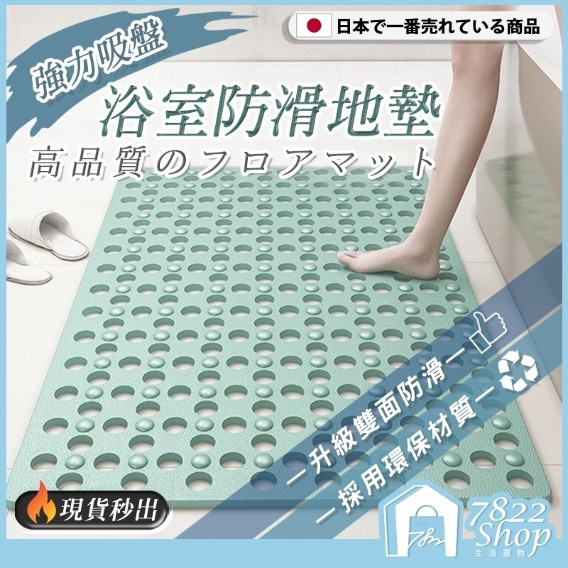 🔥秒出【台灣公司現貨】地墊 浴室防滑地墊 浴室地墊 按摩地墊 防滑地墊 超強吸力 防滑腳墊 按摩腳墊 腳踏墊 浴室止滑墊