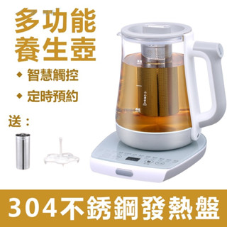 110V 多功能養生壺 家用客廳辦公室 煮茶花茶壺 高硼矽玻璃電水壺
