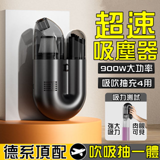 小米優選 德系超速吸塵器 無線吸塵器 大吸力吸塵器 吸塵器 手持吸塵器 車用吸塵器 吸塵小鋼炮 多功能吸塵器 強力吹塵器