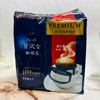 ［開麥啦。］日本 AGF 贅沢咖啡店 摩卡味 奢華精選濾掛咖啡14袋入 ～多款可選