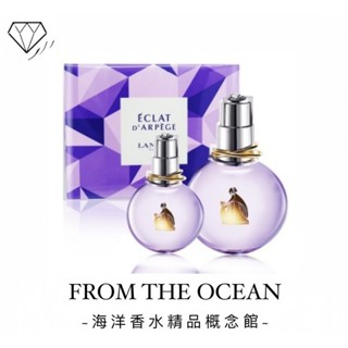 🔶【臺灣專櫃貨】Lanvin浪凡 Eclat d' Arpege 光韻 女性淡香精禮盒 (100ml+30ml)