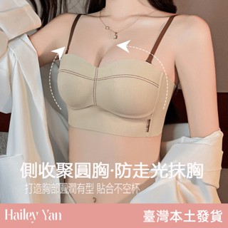 無鋼圈小胸集中內衣 抹胸美背聚攏內衣 好穿收副乳美胸顯胸內衣 防走光無痕撞色文胸罩 上託防下垂bra 可內搭外穿內衣