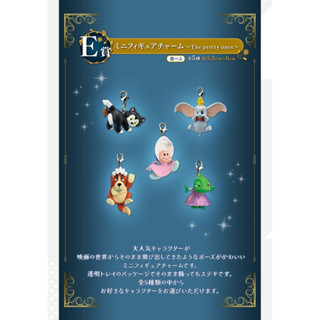 2024 Disney Dreaming Celebration日本一番賞迪士尼夢想慶典 E賞 F賞 吊飾公仔