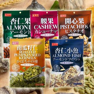 盛香珍 開心果／腰果／杏仁果／杏仁小魚／鹽烤南瓜籽仁(1包入) 款式可選 堅果 零食 零嘴【小三美日】DS011400