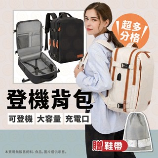 登機揹包 後揹包 行李箱揹包 出差揹包 旅行雙肩包 多功能揹包 大容量揹包 商務揹包 旅行揹包 旅行包 登機包 登機揹包