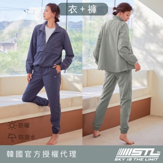 STL｜成套｜現貨 免運｜衣＋褲｜韓國｜MatchUp｜防曬 防潑水｜女 運動 寬鬆 立領 風衣 外套＋束口 長褲｜多色