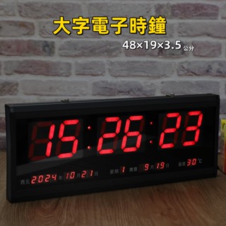 LED電子時鐘 電子掛鐘 數位萬年曆時鐘 電子時鐘電子鐘 大字時鐘