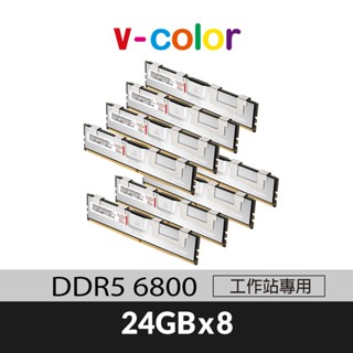 v-color 全何 DDR5 6800 192GB(24GBX8) OC R-DIMM W790 超頻工作站記憶體