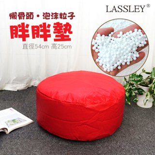 【LASSLEY】PU皮革懶骨頭沙發凳/圓凳/腳凳/蒲團(泡沫粒子 和室坐墊 榻榻米 坐墩 日式懶人椅子 2入以上)