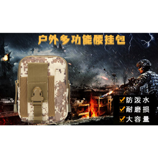 (現貨)MOLLE系統運動腰包/戶外戰術腰包/7吋手機掛包