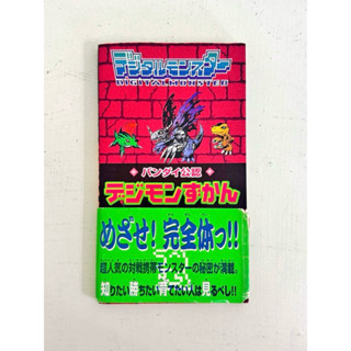數碼寶貝 怪獸對打機介紹書 彩色 方塊機 絕版