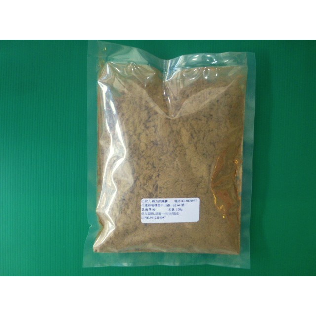 鼠麴草粉.100g刺殼草粉、草仔粿粉 .草仔粿的原料 放心絕無農藥 .香料粉