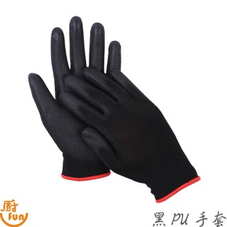 黑PU手套 止滑手套 工作手套 耐磨手套 工地手套 防滑手套 手套 防滑工作手套 搬運手套 無塵手套 PU防滑工作手套