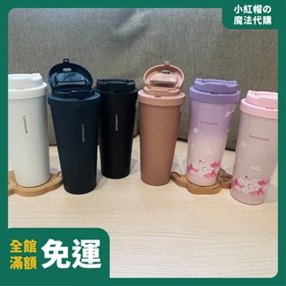 【最低價✨】正品 LocknLock 樂扣隨行杯 桃花杯 樂扣咖啡杯 樂扣保溫杯 隨行保溫杯 隨行杯 保冷杯 咖啡保溫杯