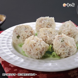 【禎祥】鮮肉珍珠丸(約30粒/包)網路人氣港點#中彰投滿800免運詢問聊聊#全家冷凍免運