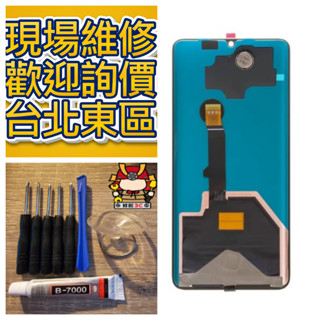 Huawei 華為 P30 Pro 螢幕總成 VOG-L29 VOG-L09 臺北東區 p30pro 大巨蛋 北醫