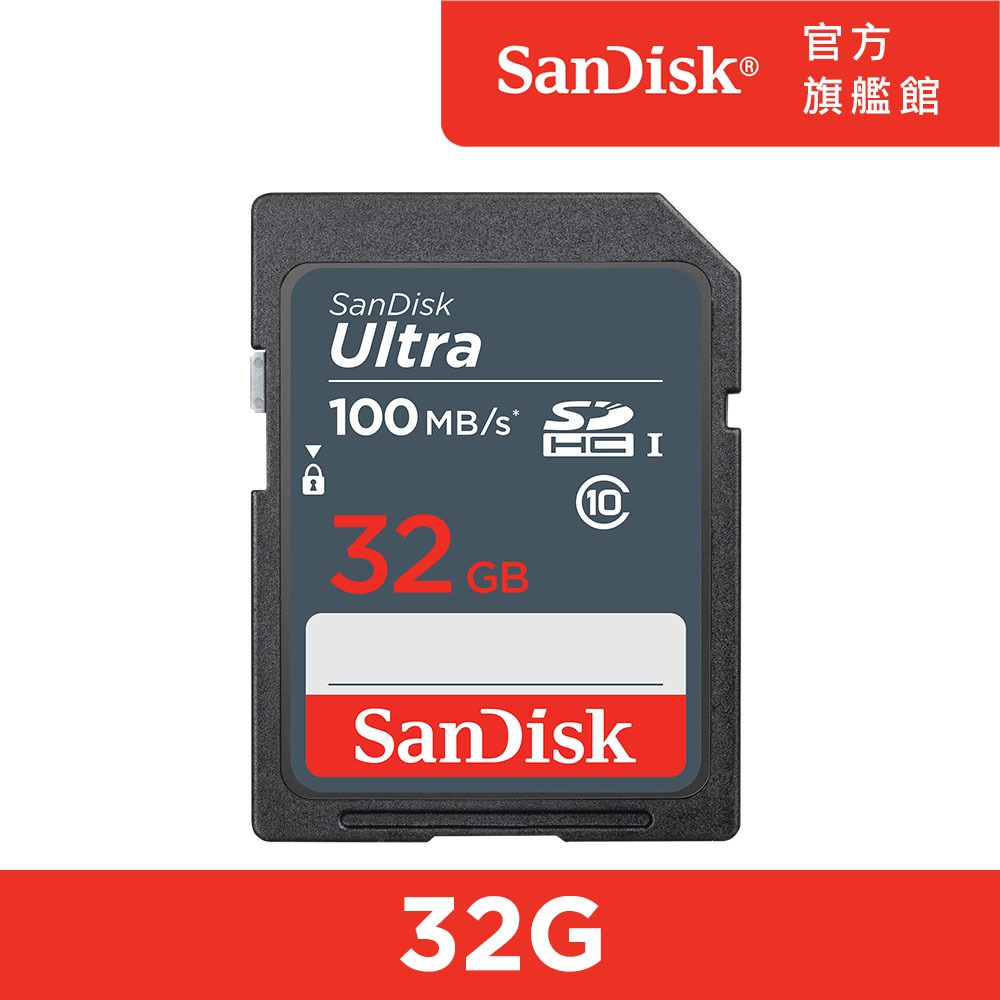 SanDisk Ultra SDHC 32GB 記憶卡 100MB/s DUNR (公司貨)