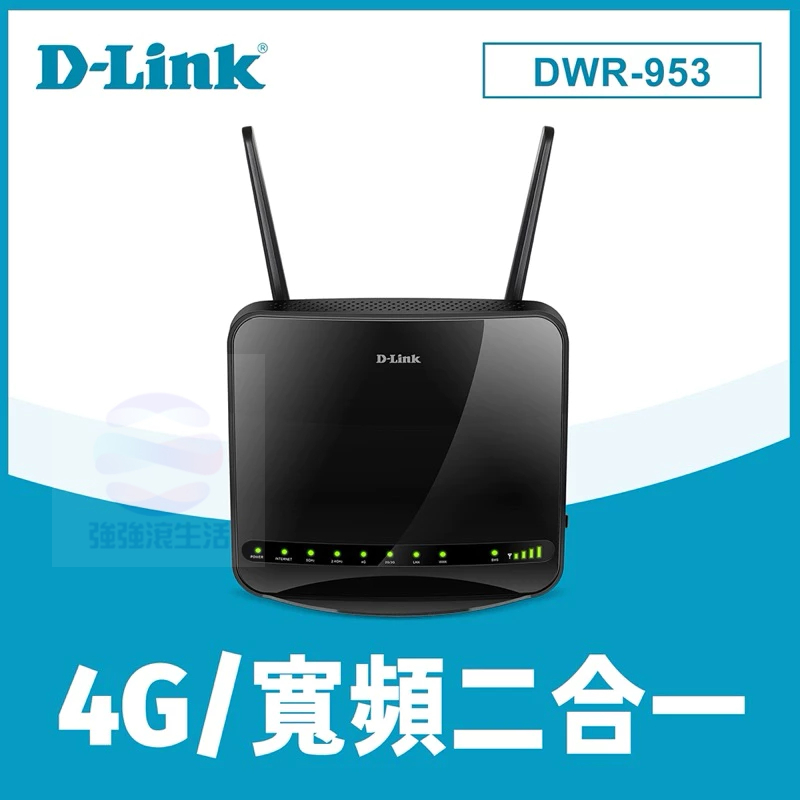 D-Link友訊 DWR-953 4G LTE SIM卡 AC1200 無線分享器路由器 dlink有線