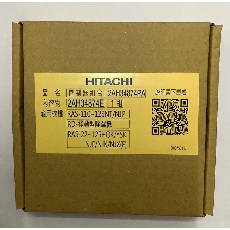 11.11特夯 RC-W04XE 原廠 日立冷氣除濕機專用 智慧雲端模組 APP