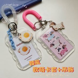 ✨玩物宮殿✨韓風波浪造型亞克力證件夾荷包蛋狗狗伸縮卡套掛飾INS卡片夾壓克力卡套追星卡夾偶像小卡滑蓋卡套