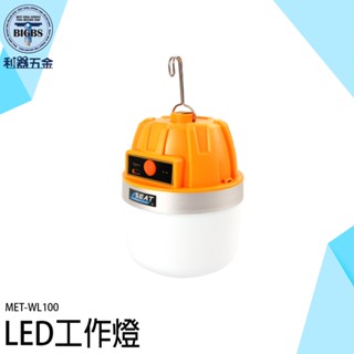 《利器五金》工作警示燈 汽修 充電 應急 吊燈多功能燈 手電筒 工作燈照明燈具MET-WL100 擺攤燈 緊急照明