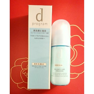資生堂敏感話題淨荳/均衡益生化妝水125ml益生乳液100ml