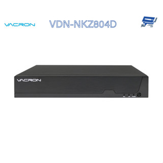 昌運監視器 VACRON VDN-NKZ804D 4路 網路影像錄影系統主機 單顆硬碟容量最大支援到8TB 請來電洽詢