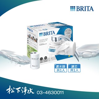 BRITA ON TAP Pro 5重濾菌龍頭式淨水器【過濾量600L｜DIY安裝】