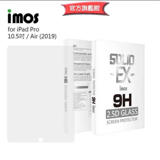 imos 【官方旗艦館】 iPad Pro 10.5 Air 2019 強化螢幕玻璃保護貼 高透 霧面可選