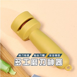 臺灣現貨 DA180多功能壁掛式磨刀器 迷你快速磨刀器 便攜式、耐用、手持式、磨刀器 水果刀 磨菜刀 磨刀石