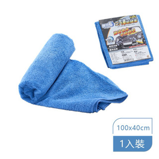 舞水痕 歐式汽車擦拭布 1入