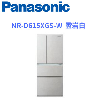 聊聊有特價 【Panasonic 國際牌】NR-D615XGS-W 610公升四門變頻玻璃冰箱