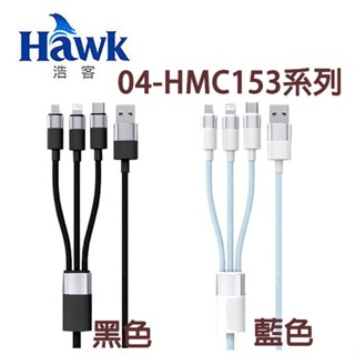 【3CTOWN】含稅 HAWK HMC153 三合一快速充電線 Type-C/Lightning/MicroUSB