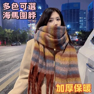 【XM】圍巾 圍巾女 圍脖 針織圍巾 披肩圍巾 保暖圍巾 圍巾女 美拉德 條紋海馬 格子圍巾 加長款 加厚保暖 情侶圍脖