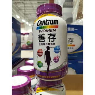 #266 Centrum 善存女性綜合維他命 280錠 #105320 好市多 善存 女性 綜合維他命 維他命