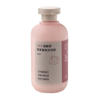 tkp植萃酵素 寵物萬用洗毛粉200g 犬貓適用犬貓洗毛沐浴 酵素清潔劑 寵物洗澡 酵素 臺灣製[福睿得]