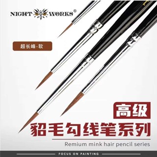 【奧丁模型】夜之工坊 - 微縮塗裝高階貂毛勾線筆系列